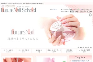 Future Nail School